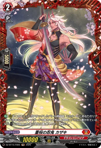 Stealth Rogue of Layered Blossoms, Kazaki