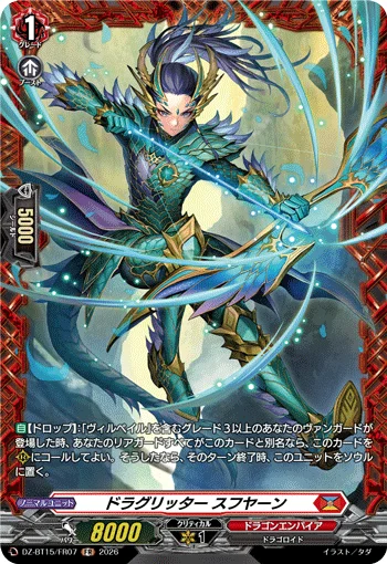 Dragritter, Sufyan