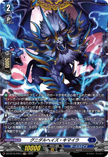 Gnidall Haze Chimaera