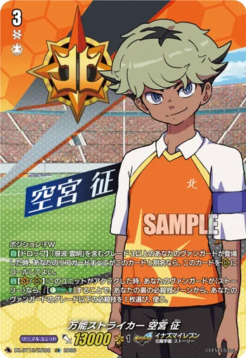 Versatile Striker, Nikas Himmelstein