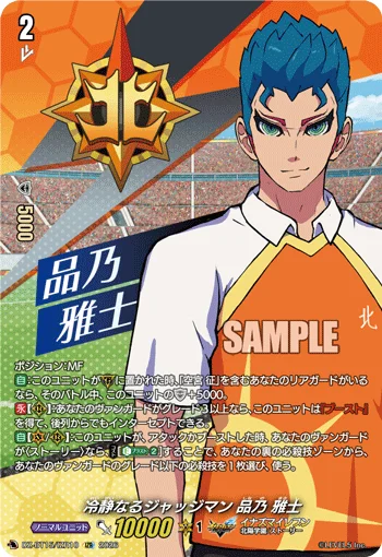 Cool-Headed Judge, Ivan Mercer