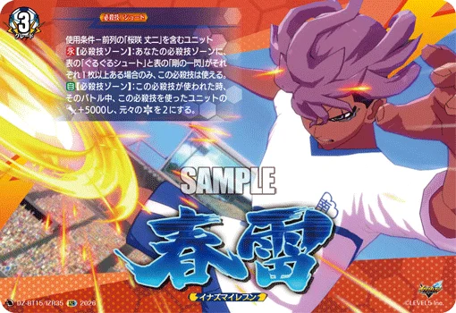 DZ-BT15/IZR35
