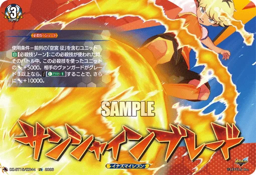 Sunshine Splitter
