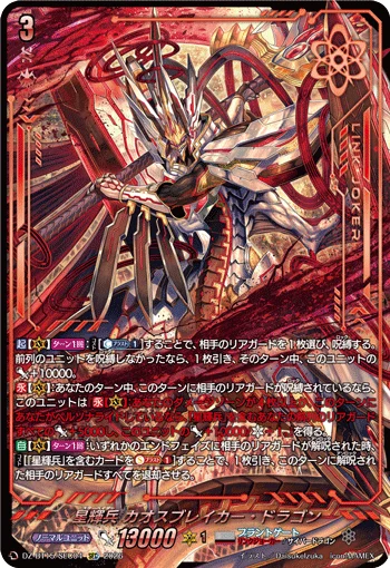 Star-vader, Chaos Breaker Dragon