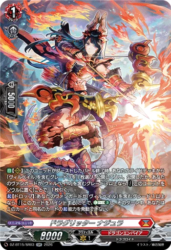 Dragritter, Najuura