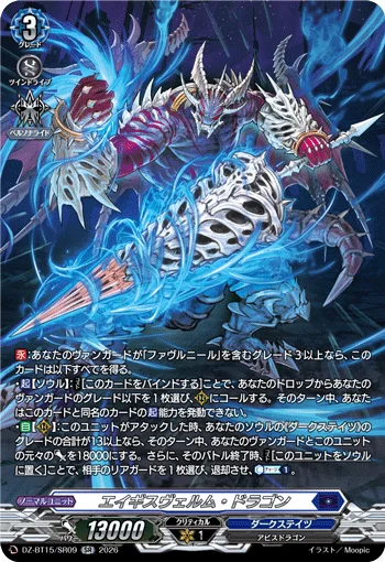 Aegisvelm Dragon