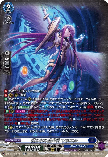 Imprisoned Fallen Angel, Saraqael