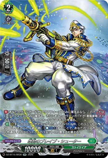 Exemplary Vigorous Brave Shooter