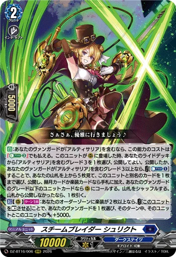 DZ-BT16/006