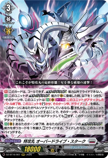 Tokkoumaru, Overdrive Stark