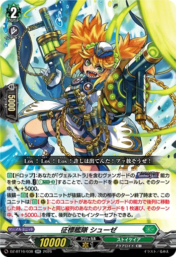 Blitz Fleet, Schussei