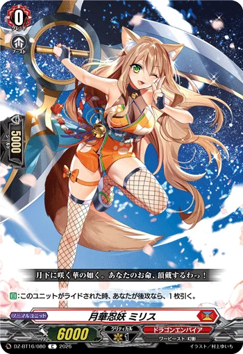 DZ-BT16/080