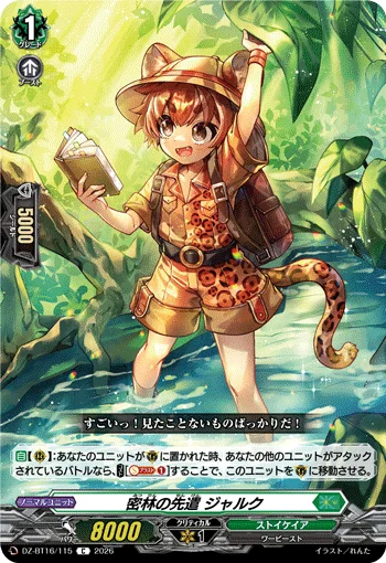 Pioneer of the Jungle, Jaruk