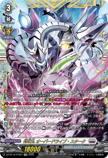 Tokkoumaru, Overdrive Stark