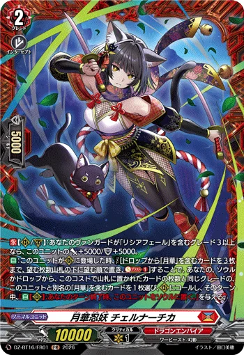 Moonflower Stealth Fiend, Chelnachika