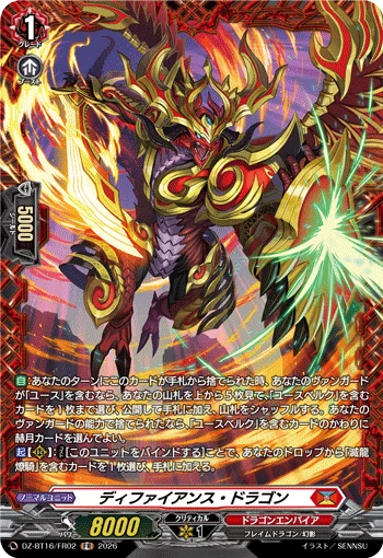 Defiance Dragon