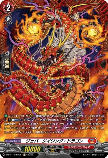Jeopardizing Dragon