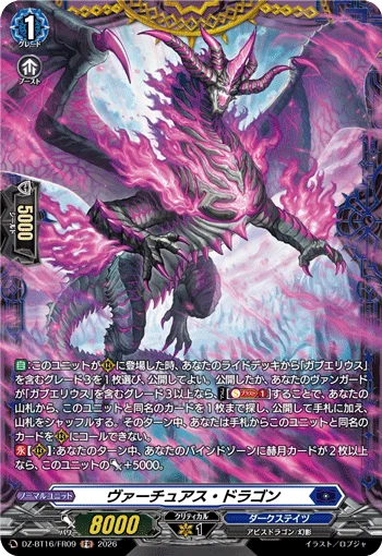 Virtuous Dragon