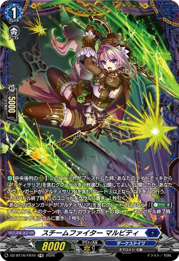 Steam Fighter, Malviti