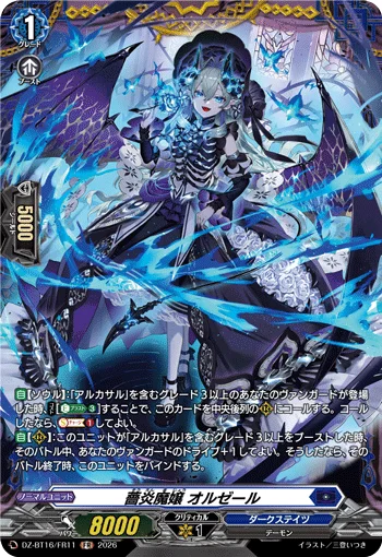 Rose Flames Demonic Lady, Orzell