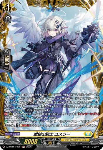 Knight of the Fierce Hammer, Yusla