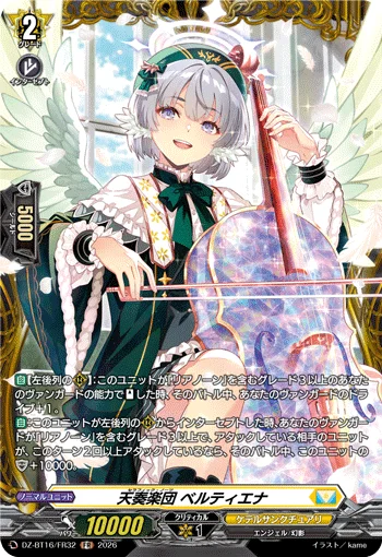 Seraphic Notes, Beltierna