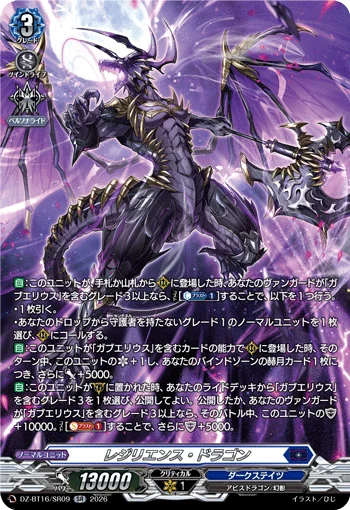Resilience Dragon