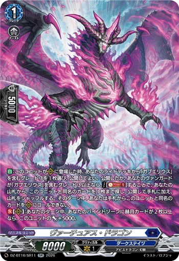 Virtuous Dragon