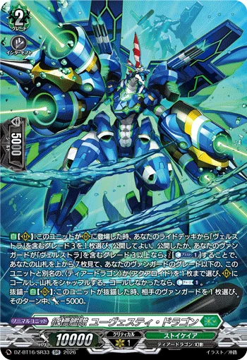 Blitz Fleet, Uvestei Dragon