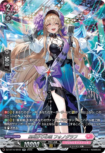 Starlit Opera, Phonograph