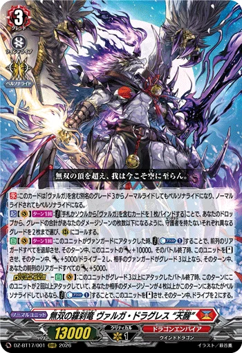DZ-BT17/001