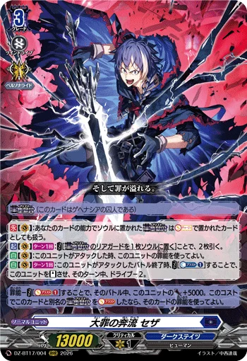 DZ-BT17/004