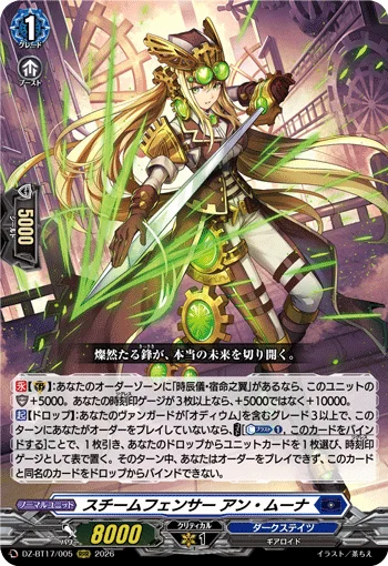 DZ-BT17/005