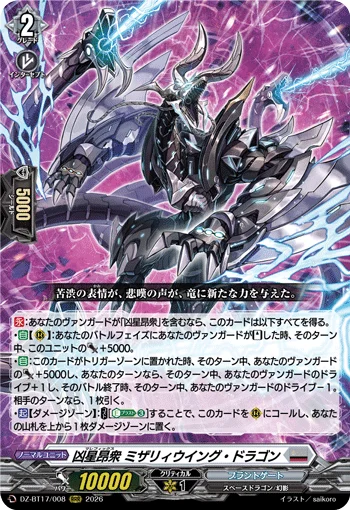 DZ-BT17/008