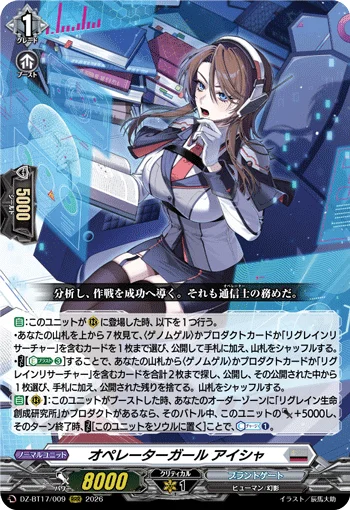 DZ-BT17/009