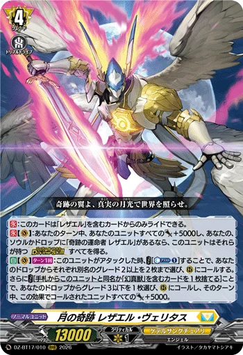 DZ-BT17/010
