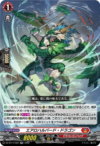 DZ-BT17/022