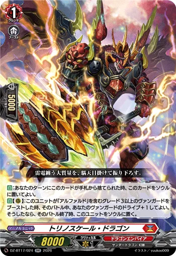 DZ-BT17/024