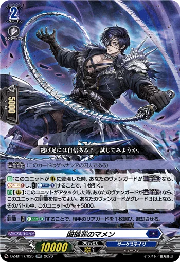 DZ-BT17/025