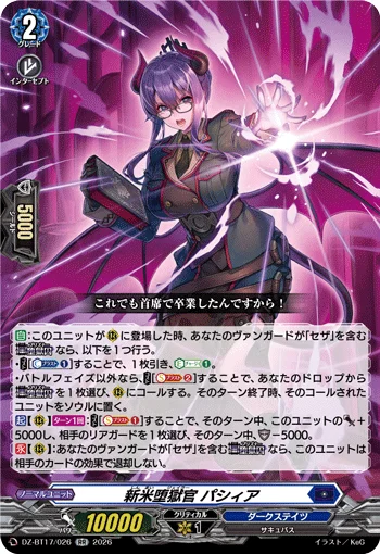 DZ-BT17/026