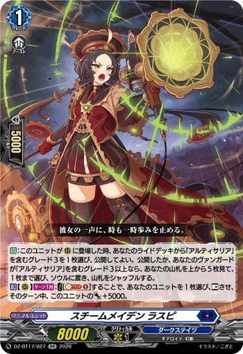 DZ-BT17/027