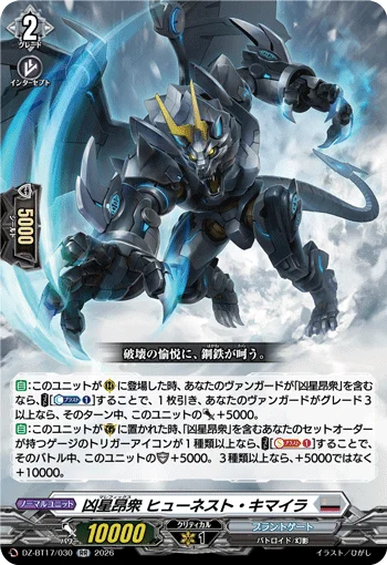 DZ-BT17/030