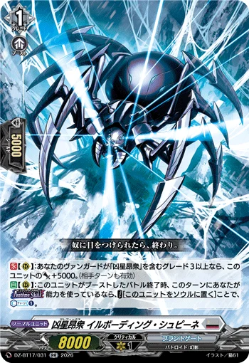 DZ-BT17/031