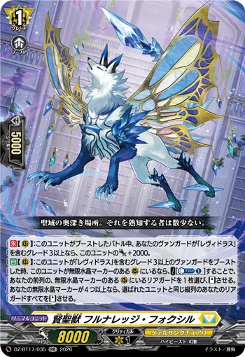 DZ-BT17/035