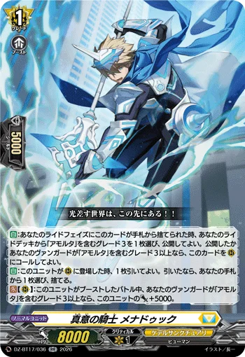 DZ-BT17/036