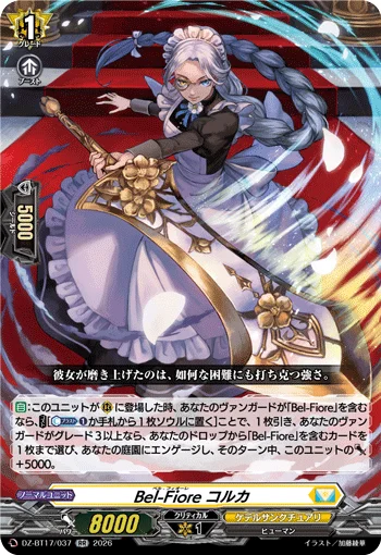 DZ-BT17/037