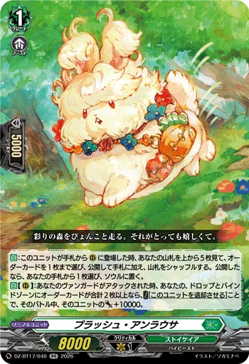 DZ-BT17/040