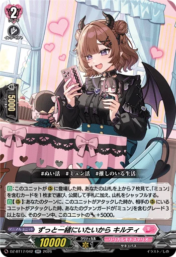 DZ-BT17/042