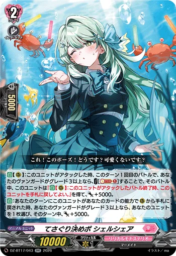 DZ-BT17/043
