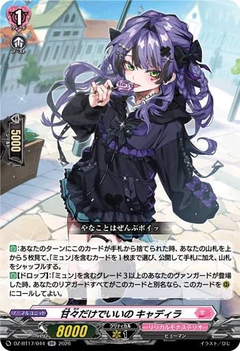 DZ-BT17/044